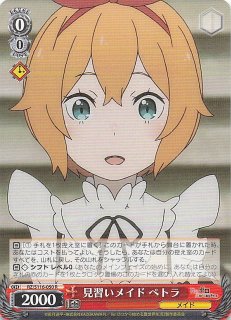 HOL/W91-113 RR 未来へ一緒に 星街すいせい - TCGショップ NOAH