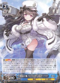 AZL/S119-003 RR 軽巡洋艦 ベルファスト - TCGショップ NOAH