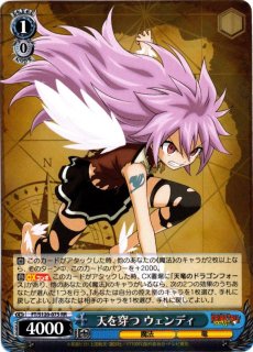FT/S120-077 R 100年クエスト ウェンディ・マーベル - TCG