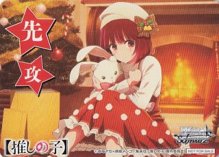 推しの子 傷移しの鞘 RRR 2枚 楽天市場】ヴァイスシュヴァルツ 【推しの子】Vol.2 傷移しの鞘
