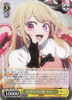 OSK/S121-029 RR 自然とのふれあい ルビー - TCGショップ NOAH