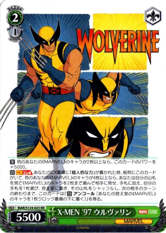 画像1: MAR/S124-025 RR X-MEN '97 ウルヴァリン (1)