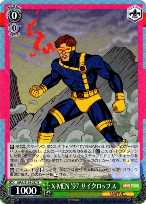画像1: MAR/S124-027 R X-MEN '97 サイクロップス (1)