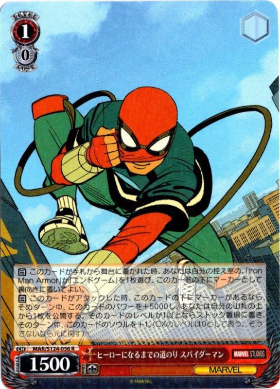 画像1: MAR/S124-056 R ヒーローになるまでの道のり スパイダーマン (1)