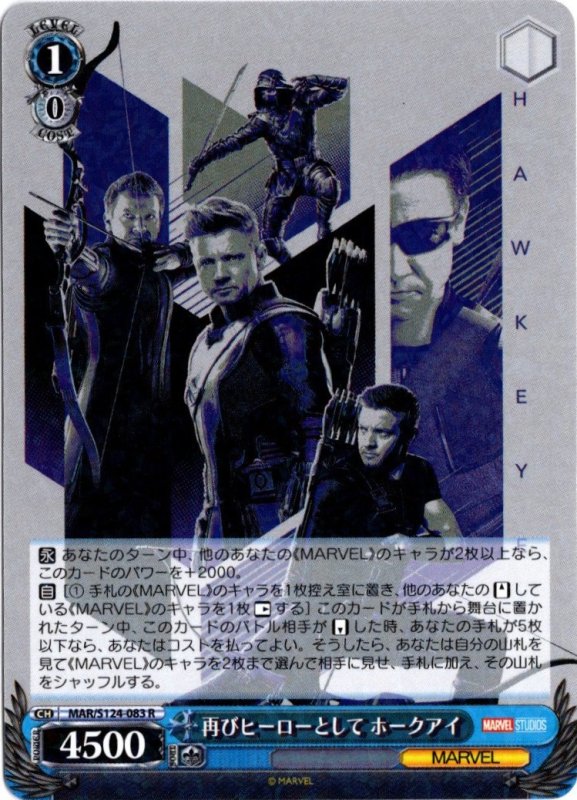 画像1: MAR/S124-083 R 再びヒーローとして ホークアイ (1)