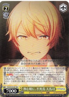 YZ-SD001 真夜中の密会「三司 あやせ」 - TCGショップ NOAH
