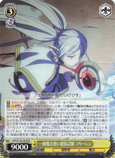 SFN/S108-002 RR “故郷の花” フリーレン&ヒンメル - TCGショップ NOAH