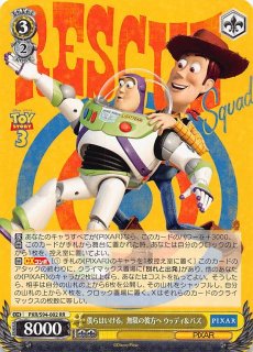 ヴァイス ピクサー PIXAR ルクソーJr. PXR/S94-028 最安値 ヴァイスシュヴァルツ