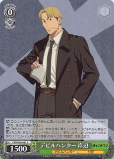 CSM/S96-035 R 悪魔の心臓を持つもの サムライソード - TCG