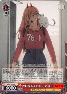 CSM/S96-035 R 悪魔の心臓を持つもの サムライソード - TCGショップ NOAH