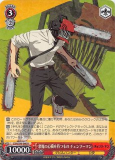 悪魔の心臓を持つもの サムライソード CSM/S96-035 R 悪魔の心臓を持つもの サムライソード - TCG