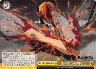 CSM/S96-035 R 悪魔の心臓を持つもの サムライソード - TCGショップ NOAH
