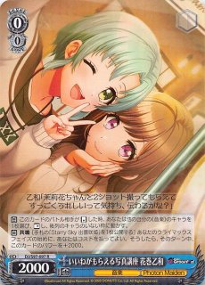 LO-3972 SR 白色破壊光線 魔想 志津香 - TCGショップ NOAH