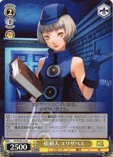 P3/SE46-16 N 主人公&タナトス リロード - TCGショップ NOAH