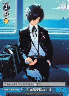 主人公＆タナトス リロード DP ヴァイスシュヴァルツ プレミアムブースター ペルソナ3 リロード