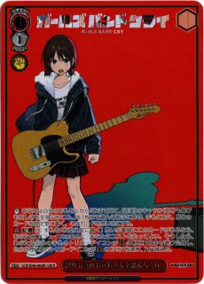 ガールズバンドクライ　怒りも喜びも哀しさも全部ぶちこめ。　SEC+ 完全新作のオリジナルアニメ『ガールズバンドクライ』制作決定