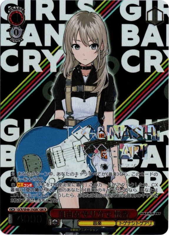 画像1: GCR/SE48-25GBC GBCR 自由なやり方で 桃香 (1)