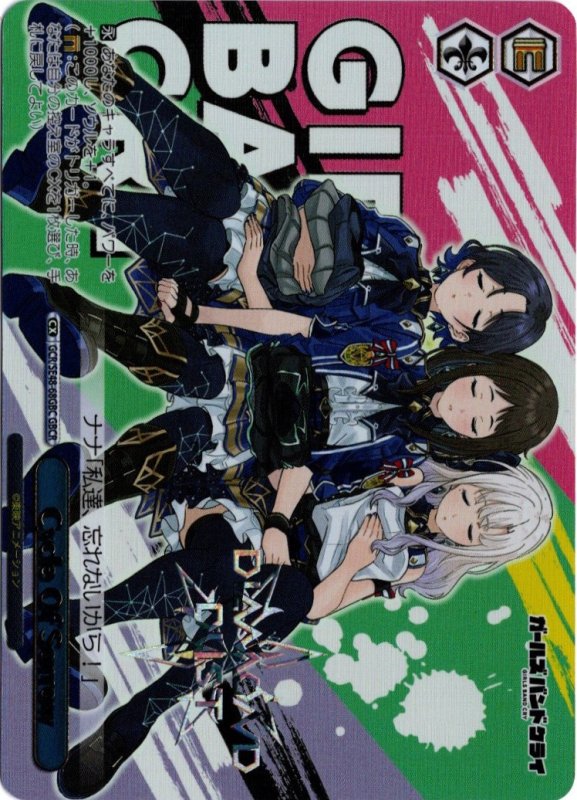画像1: GCR/SE48-68GBC GBCR Cycle Of Sorrow (1)
