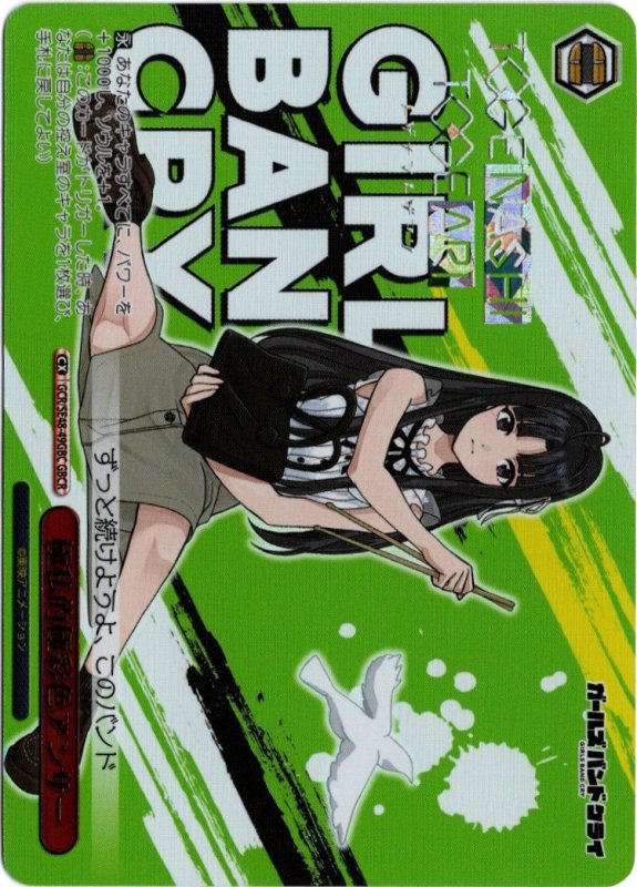 画像1: GCR/SE48-49GBC GBCR 極私的極彩色アンサー (1)