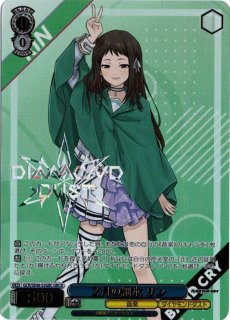 正しさの証明 ヒナ 輝けるやり方で アイ SP ガルクラ 正しさの証明 ヒナ 輝けるやり方で アイ SP ガルクラ ヴァイス