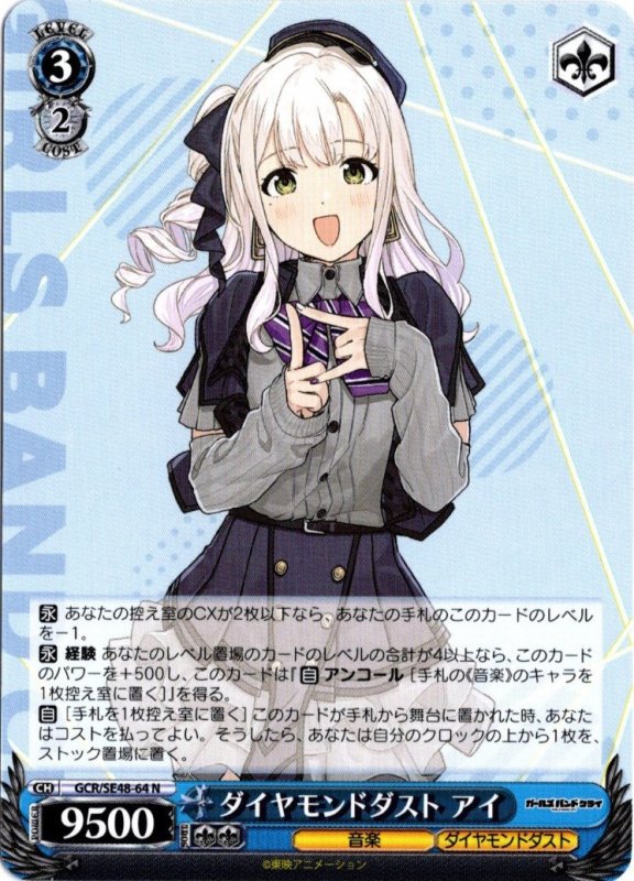 画像1: GCR/SE48-64 N ダイヤモンドダスト アイ (1)