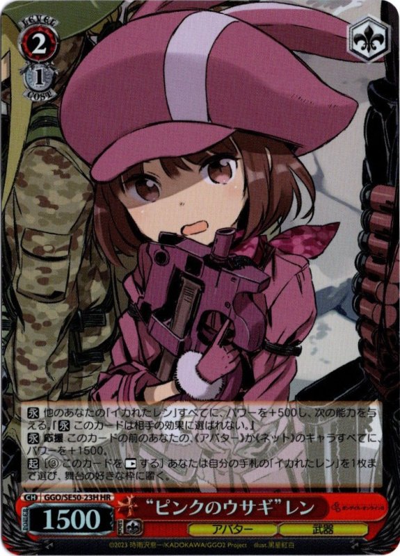 画像1: GGO/SE50-23H HR “ピンクのウサギ”レン (1)