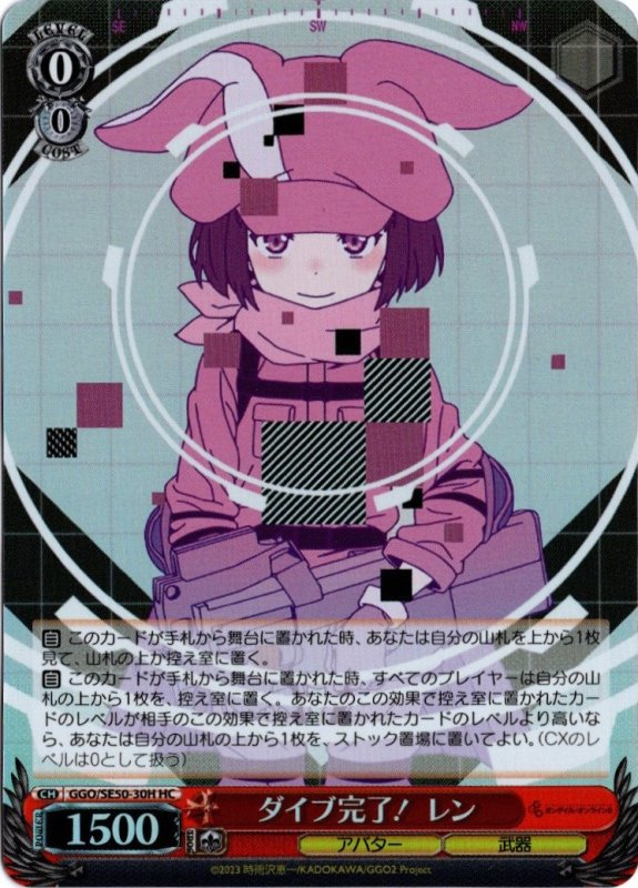 画像1: GGO/SE50-30H HC ダイブ完了！ レン (1)