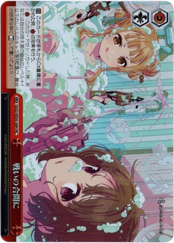 画像1: GGO/SE50-38H HC 戦いの合間に (1)