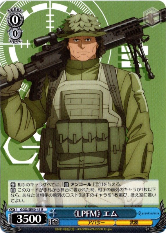 画像1: GGO/SE50-41 R 《LPFM》 エム (1)