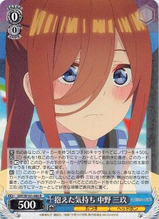 5HY/W83-140 PR お風呂タイム 中野 三玖 - TCGショップ NOAH