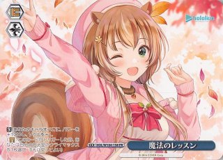 HOL/W104-079 R 自宅でハプニング？ 桃鈴ねね - TCGショップ NOAH