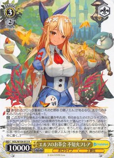 HOL/W104-007 R お姫様のお茶会 夏色まつり - TCGショップ NOAH