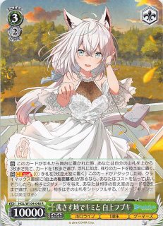 HOL/W104-007 R お姫様のお茶会 夏色まつり - TCGショップ NOAH