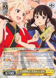 ヴァイスシュヴァルツ リコリス・リコイル 酔いどれ？店員 ミズキ ssp2枚 SSP 酔いどれ？店員ミズキ ヴァイスシュヴァルツ リコリス