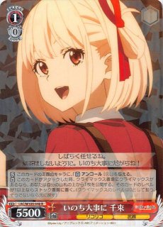 LRC/W105-035 RR 帰る居場所 千束 - TCGショップ NOAH