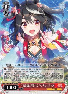 ウマ娘　フル4コン 2025年最新】ウマ娘 ヴァイスシュヴァルツ 4コンの人気アイテム