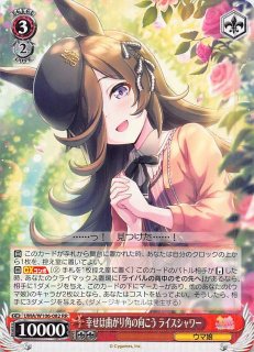 ❤️ラスト1点❤️ウマ娘カード ウマ娘 プリティーダービー - TCGショップ NOAH
