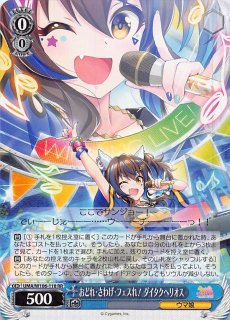 ❤️ラスト1点❤️ウマ娘カード ウマ娘 プリティーダービー - TCGショップ NOAH