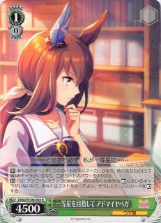 ウマ娘 プリティーダービー - TCGショップ NOAH