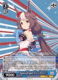 ウマ娘　フル4コン 2025年最新】ウマ娘 ヴァイスシュヴァルツ 4コンの人気アイテム