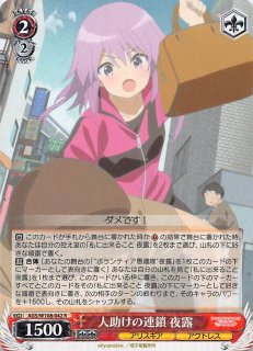 LO-3972 SR 白色破壊光線 魔想 志津香 - TCGショップ NOAH