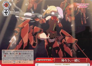 ヴァイス　その笑顔を守るために　叶星 その笑顔を守るために”叶星[WS_ALL/S90-008R] - マスターズ