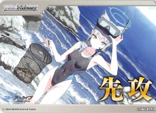 PR 先攻後攻カード 後攻 阿慈谷ヒフミ(水着) - TCGショップ NOAH