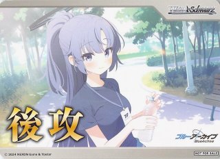 早瀬ユウカ　SR4枚セット 早瀬ユウカ SR 4枚セット - メルカリ