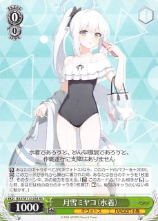 ヴァイス　月雪ミヤコ(水着) SP PSA101枚 Amazon.co.jp: ヴァイス BAV/W112-038 月雪ミヤコ（水着） (RR