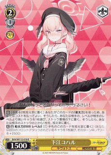 BAV/W112-044 R 桑上カホ - TCGショップ NOAH