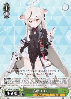 【PSA10】桑上カホ　SP サイン　ブルーアーカイブ　044 楽天市場】ヴァイスシュヴァルツ ブルーアーカイブ 桑上カホ(R