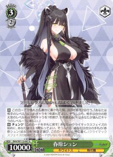 BAV/W112-044 R 桑上カホ - TCGショップ NOAH