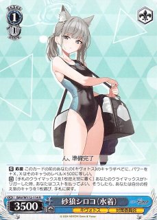 BAV/W112-038 RR 月雪ミヤコ(水着) - TCGショップ NOAH