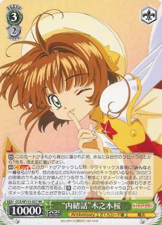 【PSA10】木之本桜 SSP サイン 始まりの一歩 管理番号 a558 61AcokYXu5L._AC_SY200_QL15_.jpg